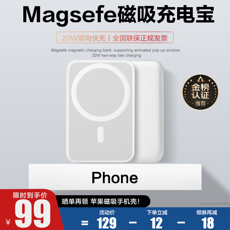苹果磁吸充电宝【10000毫安】MagSafe外接电池iPhone无线20W快充大容量移动电源慧多多 原盒封装【MagSafe磁吸充电宝丨全原功能】 支持苹果14/13/12ProMax Plus自吸怎么看?