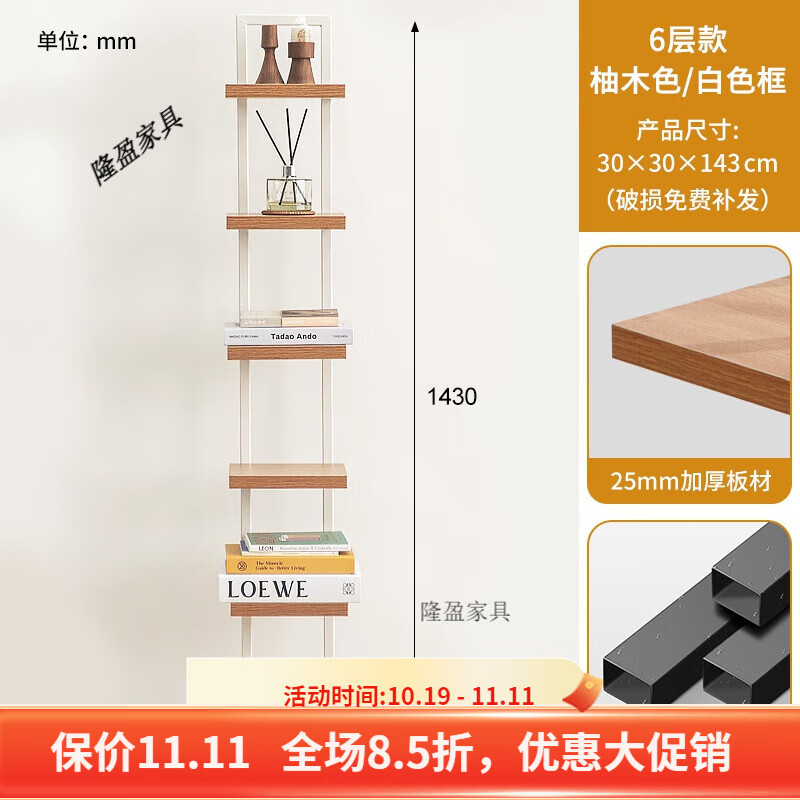 格普瑞转角置物架卧室床头书架多层展示架隔板客厅落地式简易收纳架窄