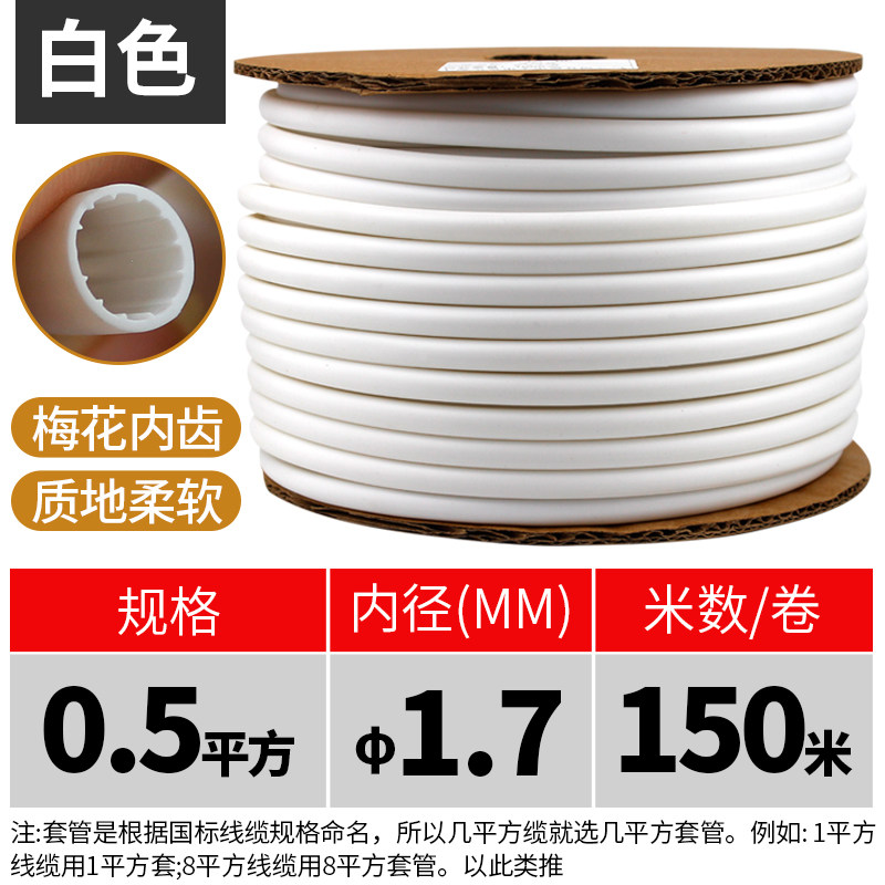 白色pvc套管 线号机通用梅花内齿管 电线印字号码管 空白打线号管定制