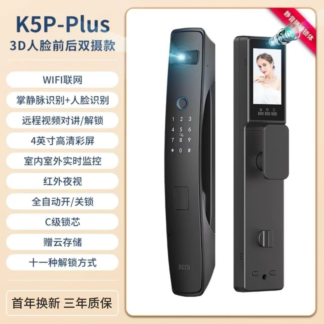博克K5全自动智能门锁家用防盗门木门掌静脉AI人脸识别可视内外双摄 K5P plus 免费上门安装+三年质保+终身维护