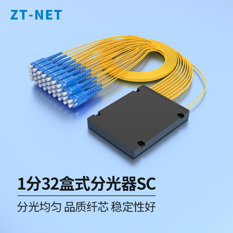 中天通讯（ZT-NET） 电信级光纤分光器SC/UPC 1分2/4/8/16 拉锥/插卡/盒式单模方头分路器 SC/UPC盒式【1分32】