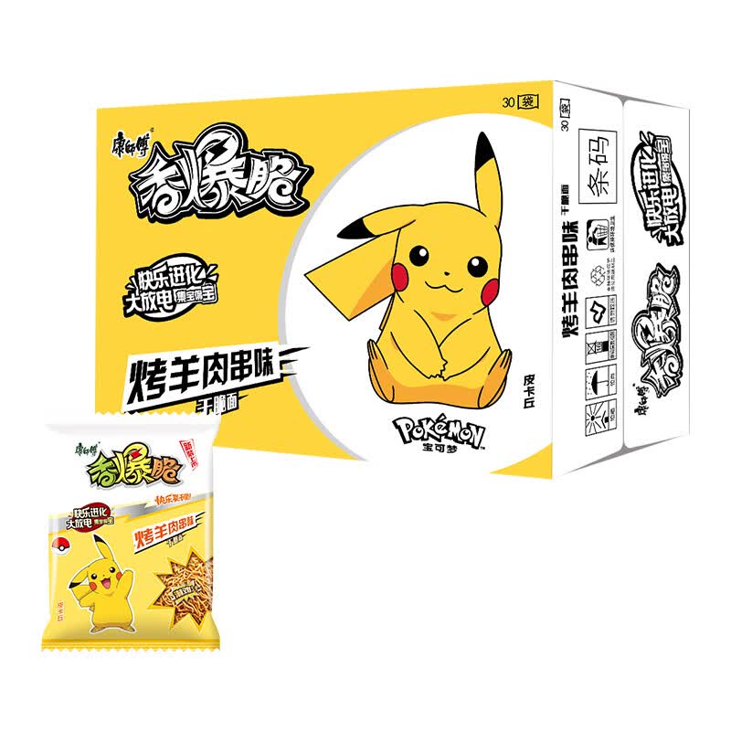 康师傅方便面 整箱装 干脆面烤羊肉串 香爆脆袋装休闲零食*30包 属于什么档次？