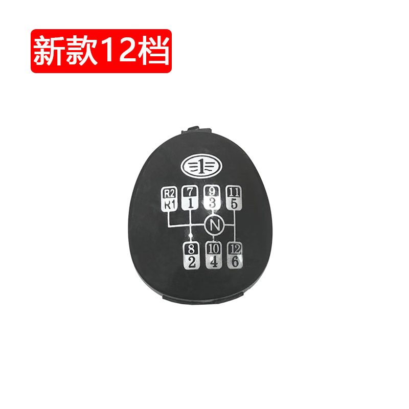缘庆适用解放j6p挂档杆手球盖jh6档位盖标牌变速杆档位标牌j6原厂配件