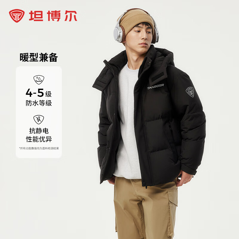 坦博尔羽绒服男短款户外休闲可脱卸帽保暖冬季外套TAF550335D 黑色 XL (180)