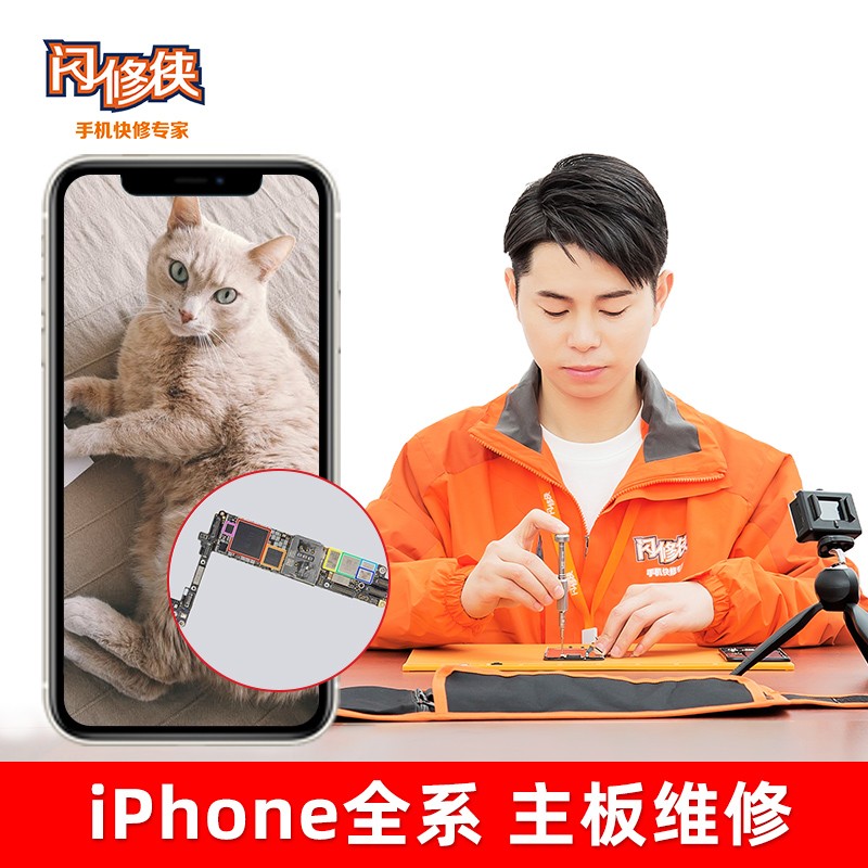 闪修侠苹果6splus7p8Xs主板iphone11 Pro手机进水黑屏更换维修 iphone 6