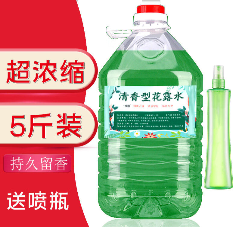 沐唯伊 5斤装 花露水止痒喷雾香水大桶装散装家用大瓶花香清新剂 默认颜色1 特浓5斤装香乃尔香 带喷瓶 京东折扣/优惠券