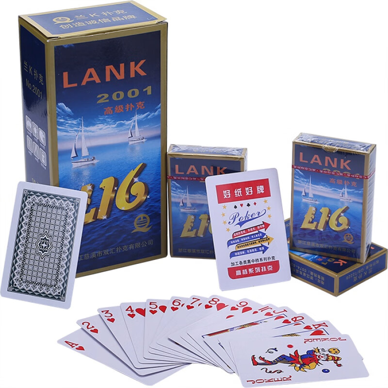 3条30副装扑克牌反作弊纸牌原厂纸牌 兰k2001/30副
