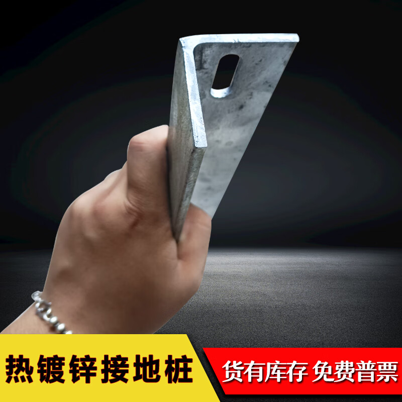 接地桩镀锌角钢冲孔接地线接地角钢简易防锈不锈热镀锌避雷接地极