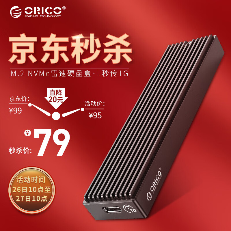 京东数码家电 2021-04-27 - 第16张  | 最新购物优惠券
