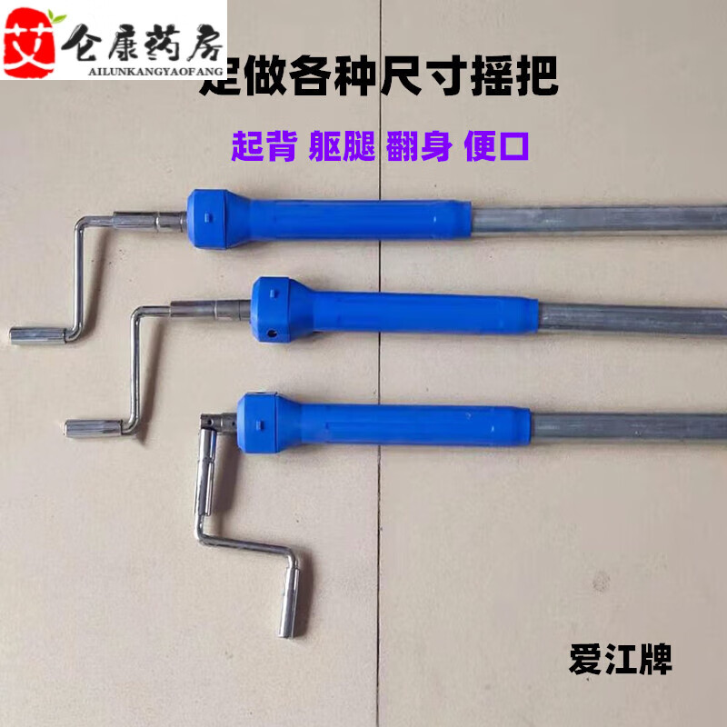 多功能护理床摇柄 起背翻身躯腿摇把手丝杠单双摇病床 医用床摇杆