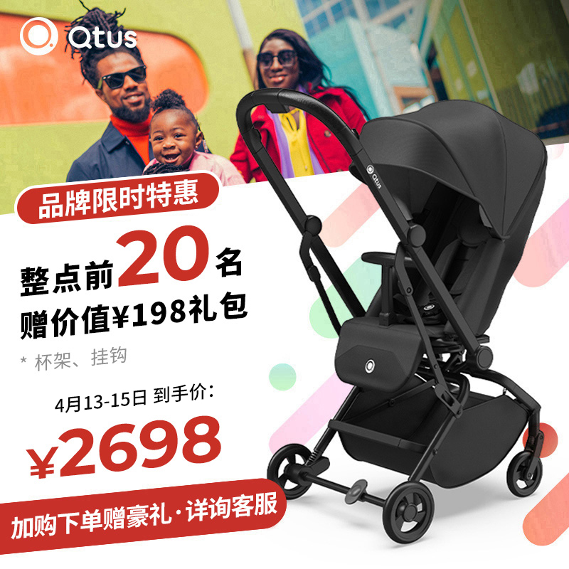 昆塔斯(Quintus/Qtus)Q9Plus婴儿推车双向360度旋转高景观可坐躺伞车折叠便携婴儿车 Q9Plus-Lark 潮酷黑