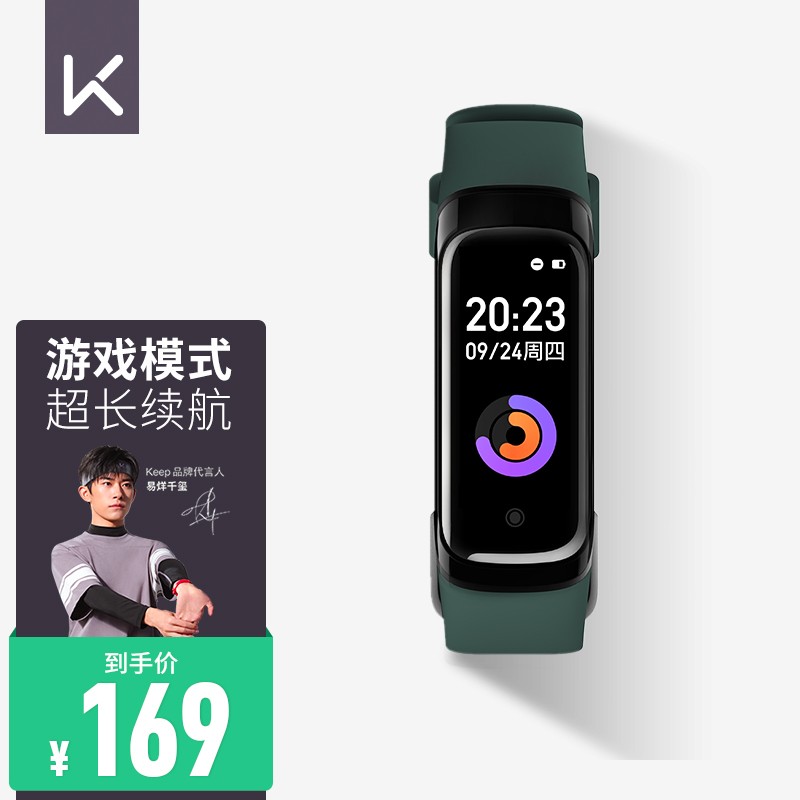 Keep 【易烊千玺同款】运动智能手环B2 彩屏触控 心率监睡眠监测 50米防水 10种独立运动模式 追风绿