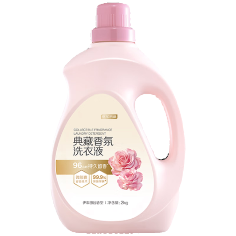京东京造典藏香氛洗衣液2kg4斤 持久留香 99.9%除菌除螨香氛洗衣精华