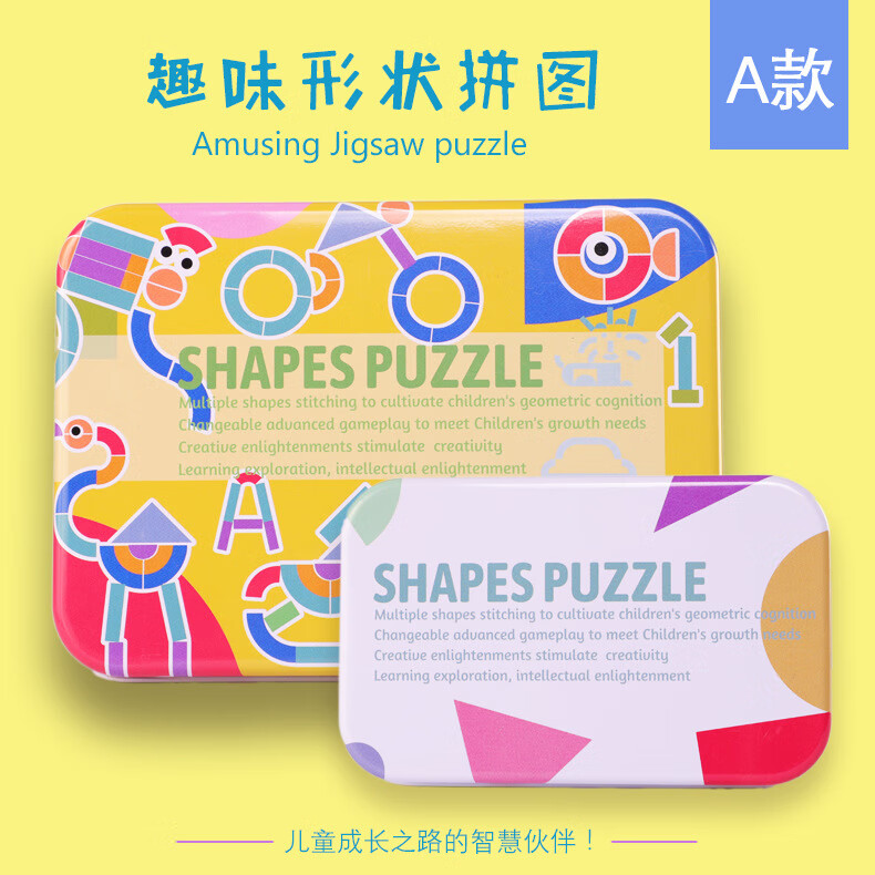 幼儿园智力七巧板铁盒形状木制小孩儿童益智玩具 形状拼图a款鸵鸟