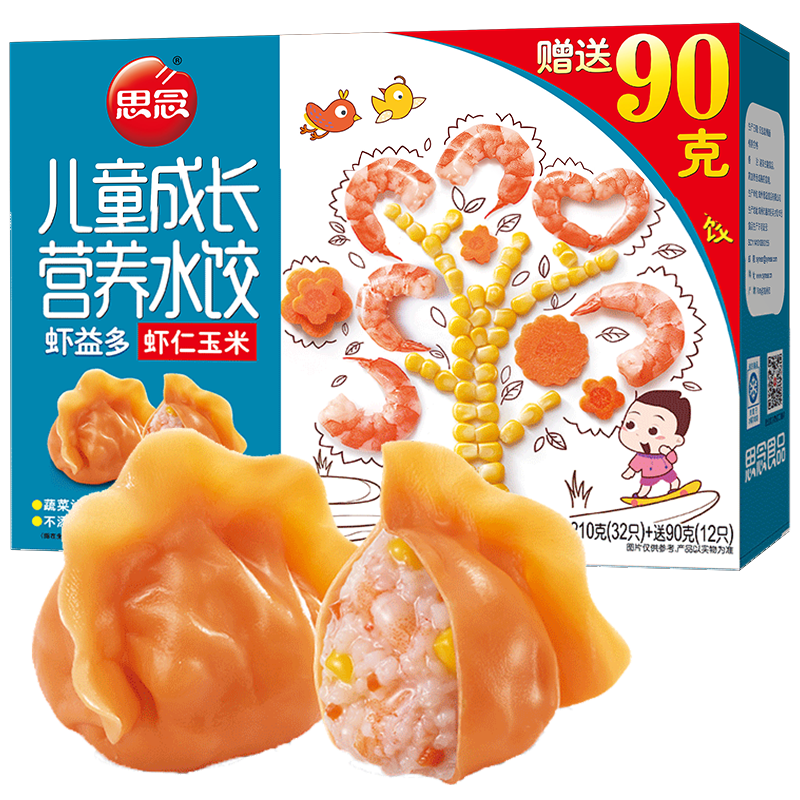 思念【会员专享】儿童水饺 虾仁玉米 300g 44只 早餐食材 烧烤 饺子