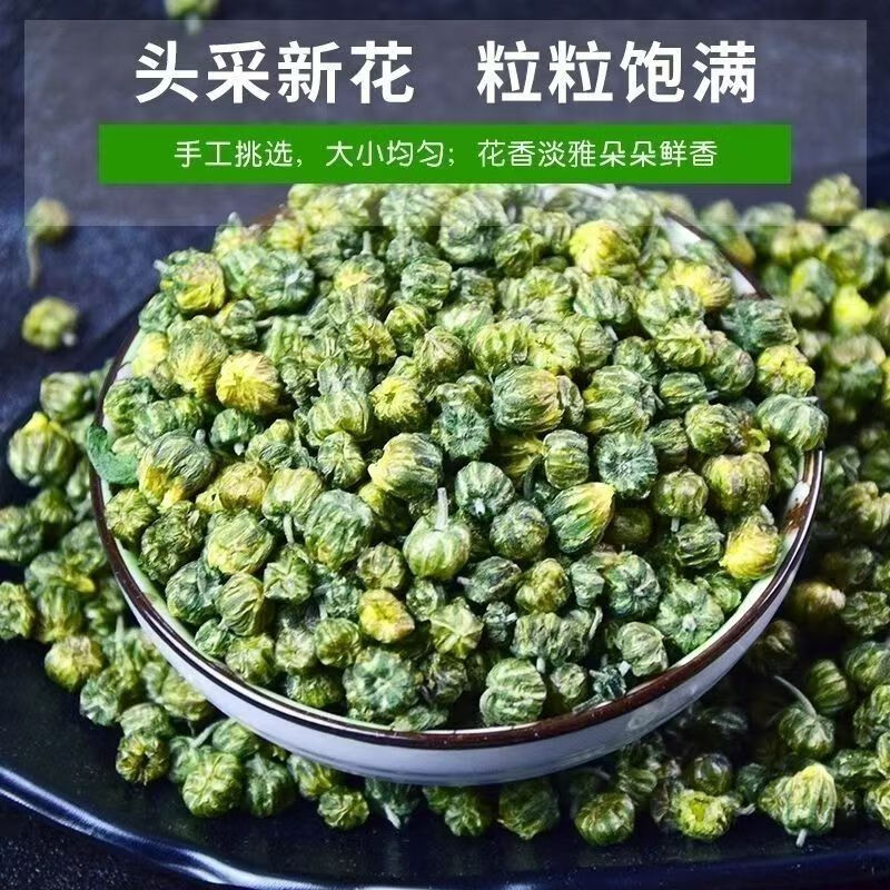【頭采新貨】菊花米胎菊花茶新花干胎菊王桐鄉(xiāng)正宗杭白菊胎菊米 特級(jí)頭采胎菊米500克 草綠色 特級(jí)胎菊米500克【特惠裝】