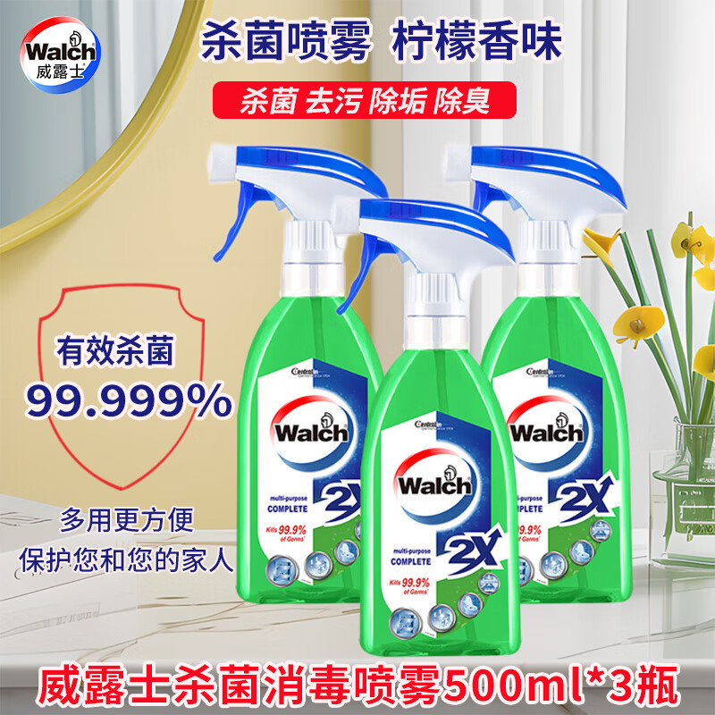 威露士(walch)消毒液家居衣物地板玩具宠物杀菌99.