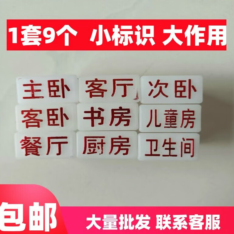 定制地暖标识牌地暖管走向指示牌地暖管标示牌地热分水器标识卡扣牌