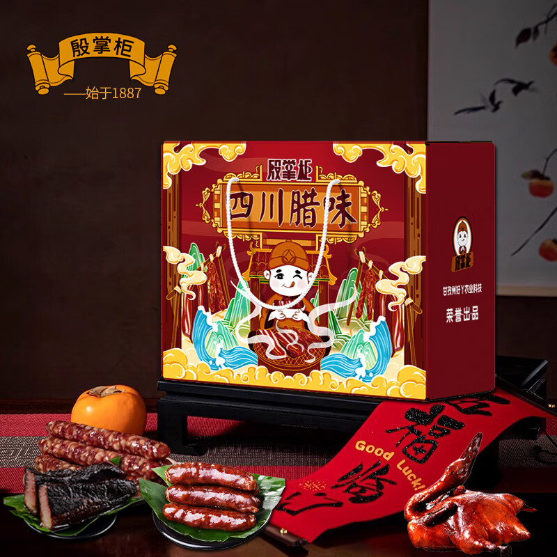 殷掌柜四川腊肉礼盒年货腊味农家土猪腊肉香肠腊味大礼包新年礼物送长辈 1500g（净重）四川腊味礼