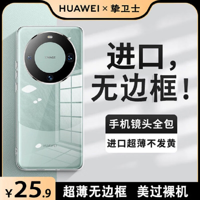 手机壳保护套历史价格查询|手机壳保护套价格历史