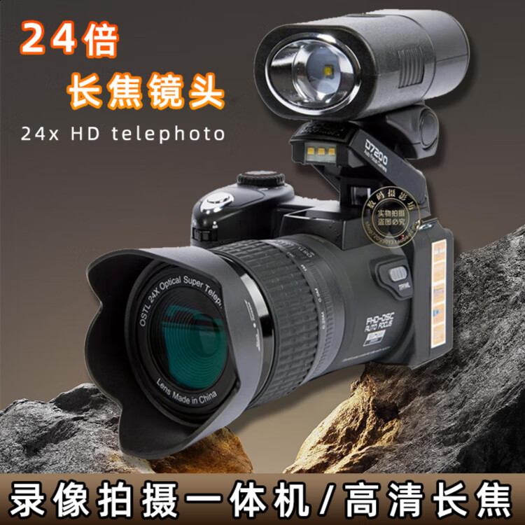 墨雪卿3300W像素D7200超高清长焦数码照相机家用旅游学生摄像类单反广角摄影 标配版