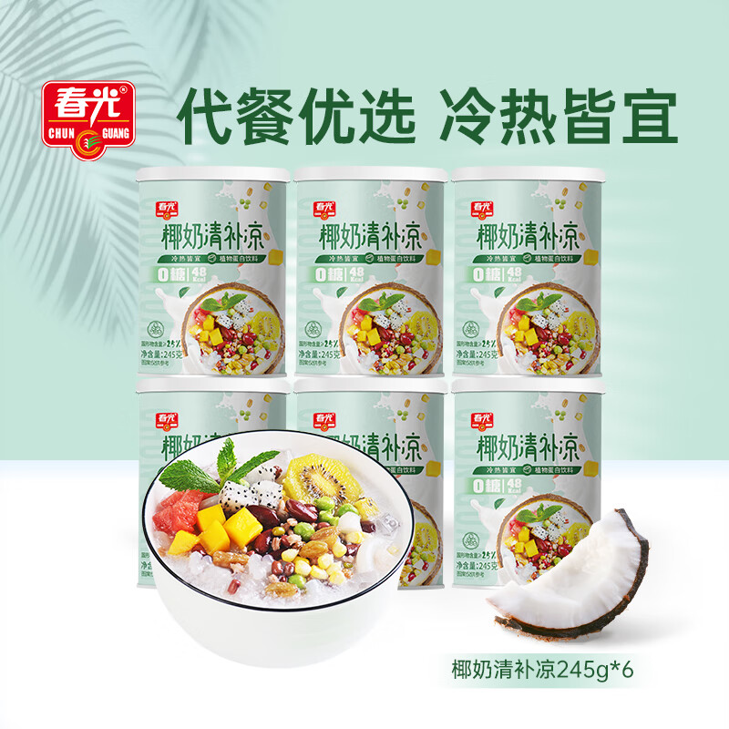 春光 食品 0糖椰奶清补凉245g*6罐/箱海南特产椰汁饮品植物蛋白饮料 椰奶清补凉245g*6