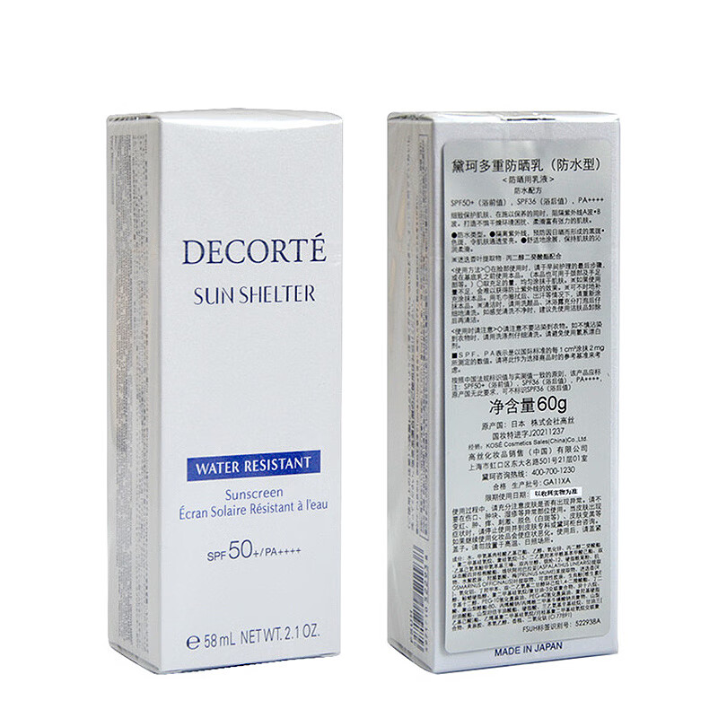 黛珂多重防晒乳60g（防水型）SPF50+PA+++++1号会员店纯享卡套装