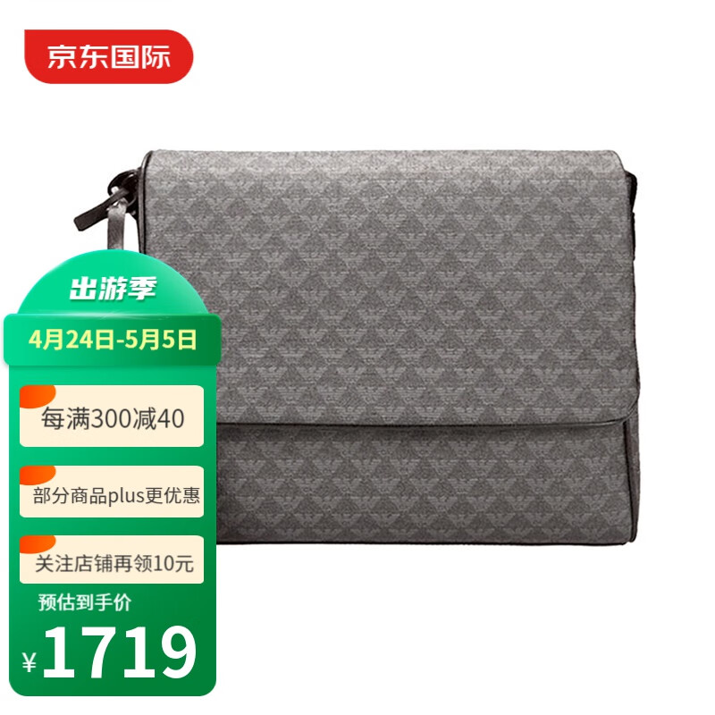阿玛尼(emporio armani)armani男包 logo印花休闲邮差包 单肩斜挎包