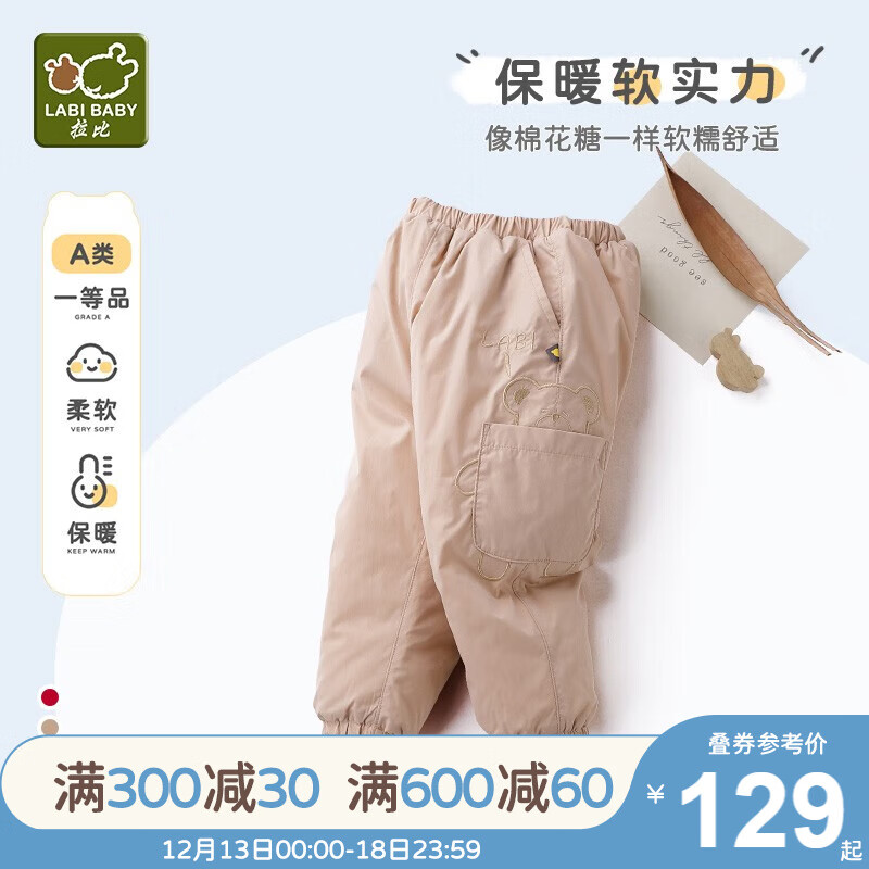 裤子商品历史价格查询入口|裤子价格走势