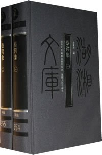 正版现货蔡锷集() 蔡锷 湖南出版社 9787543850545