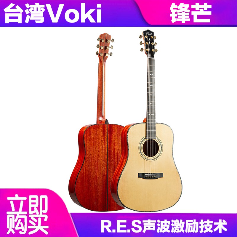 沃琪 Voki手工民谣吉他全单台湾进口民谣吉他 初学入门男女木吉它jita乐器 锋芒D型 40英寸