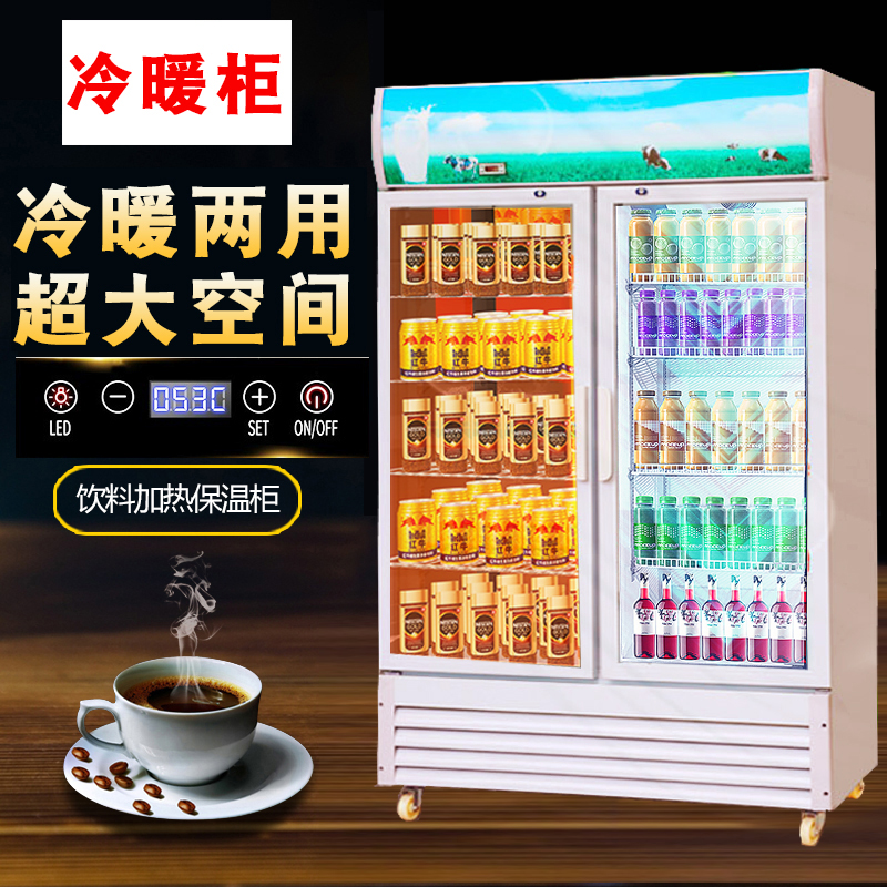 饮料加热柜 冷暖两用柜 商用暖柜 保温展示柜 小型热饮机 学生牛奶