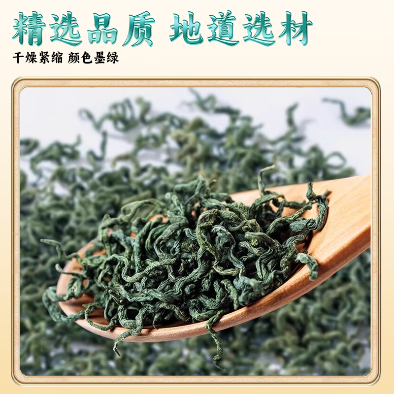 仁和正品绞股蓝茶泡水喝正宗精品无添加干净无杂七叶茶 50g*2罐