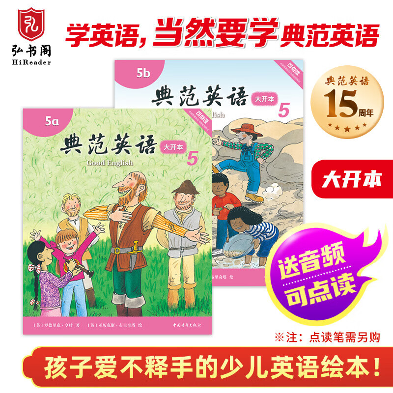 查找儿童英语历史价格|儿童英语价格比较