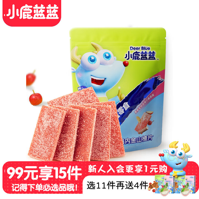 小鹿蓝蓝【99选11】儿童零食棒棒糖水果条水果制品水果原味 山楂六物片
