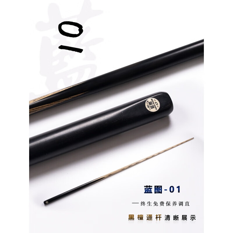 野豹(yebao)南匠天工台球杆中式黑八小头杆血刃磐石手工杆一体通杆