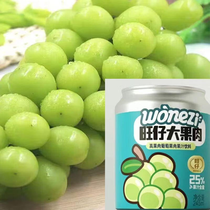 【238ml*8瓶/装】葡萄真果肉果汁饮料