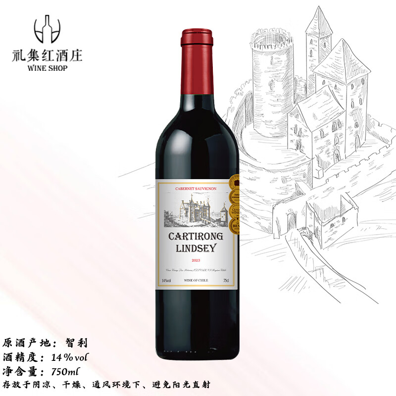 卡地朗智利进口红酒 林赛14度送礼聚会宴请赤霞珠干红葡萄酒 【林赛干红】750ml*1支装试饮