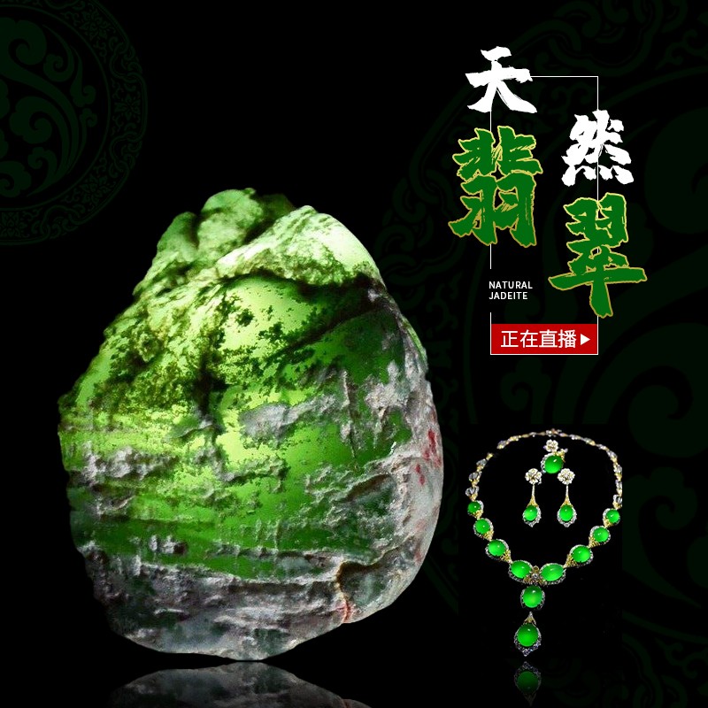 采石季老坑玻璃种飘花手镯高端私人订制翡翠毛料玉石原石直播高端品质高性价比高么?