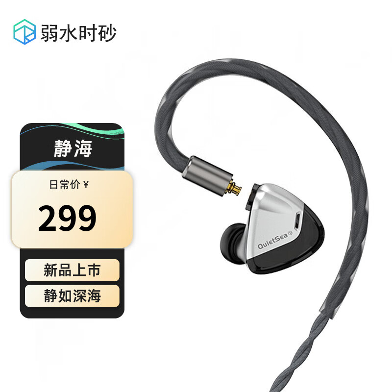 弱水时砂 静海入耳式耳机可换线拓扑振膜动圈电竞hifi有线耳机 月银-3.5mm插头怎么看?