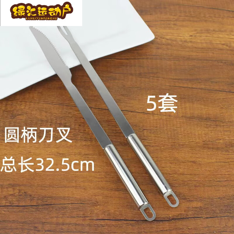 (yanke)烤羊腿刀叉烧烤刀叉不锈钢烤全羊加长加厚扁柄圆柄烤羊刀叉子