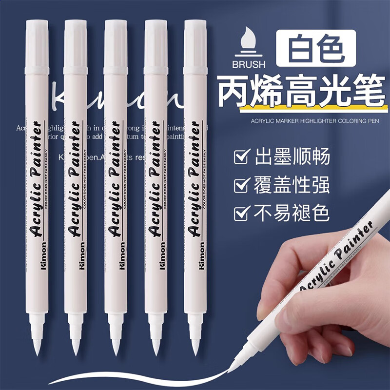 佳茉 高光筆白色丙烯雙頭馬克筆繪畫高光白筆防水不掉色學(xué)生素描提亮專用筆美術(shù)珠光筆開學(xué)季 高光 3支白色