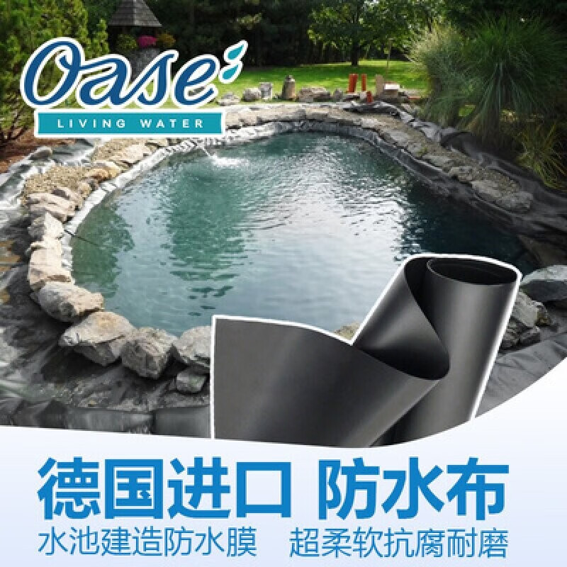 德國(guó)進(jìn)口歐亞瑟生態(tài)魚(yú)池EPDM防水膜橡膠膜土工膜PVC防滲膜防漏膜 防滲膜 4米*3米 厚度 0.5mm