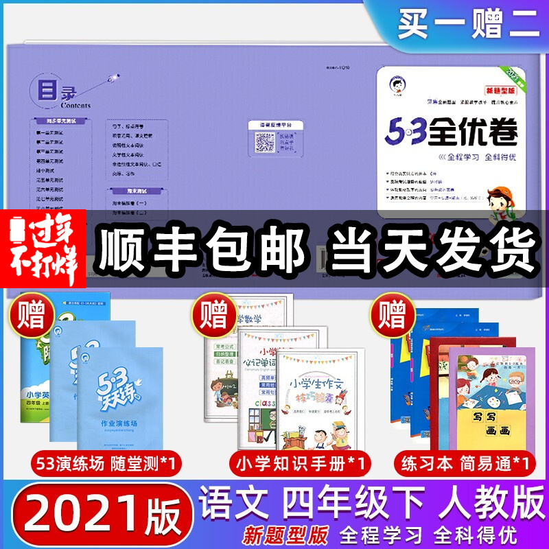 京东图书文具 2021-02-24 - 第30张  | 最新购物优惠券