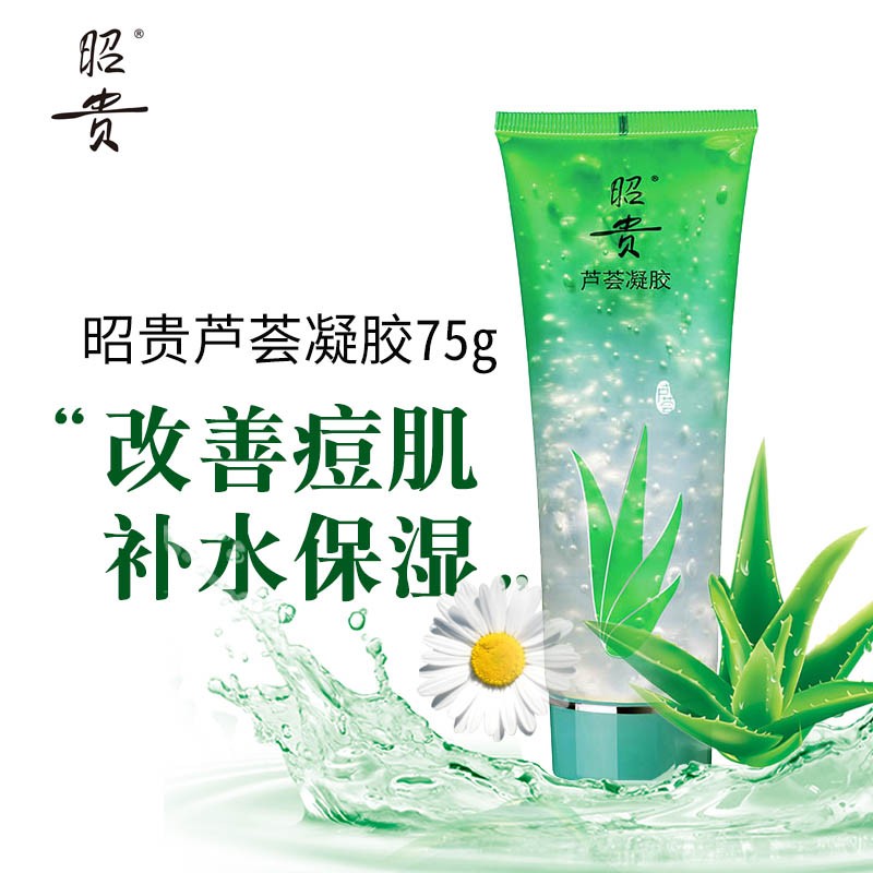 官方授权昭贵芦荟水芦荟汁500ml爽肤水水补水保湿舒缓修护大容量男女爽肤水水保湿补水 昭贵芦荟凝胶75g（补水保湿防辐射晒后修复）