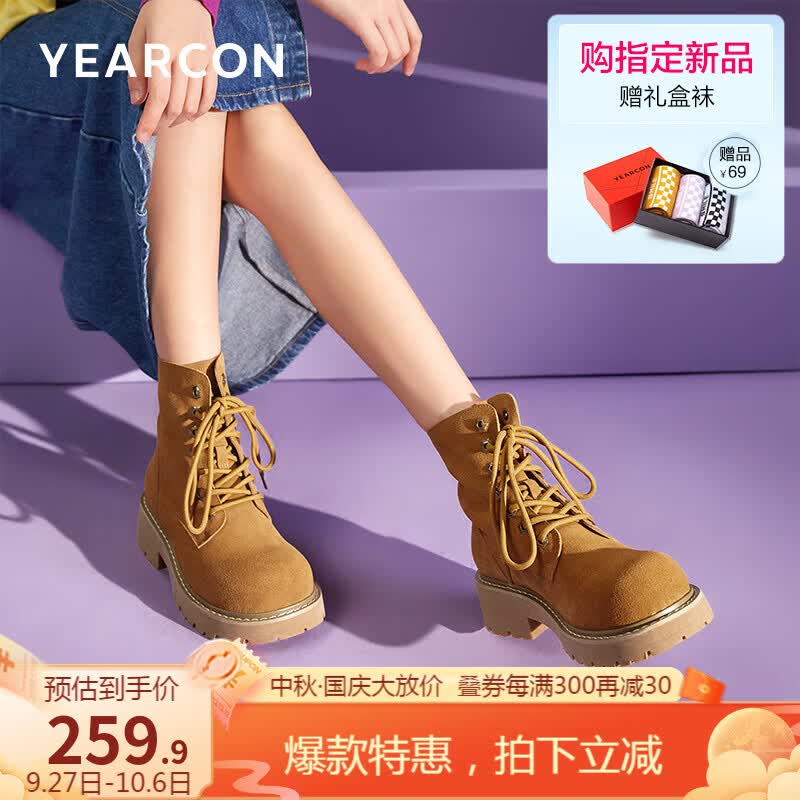 意尔康女靴 马丁靴女2023冬季新款英伦风反绒皮女短靴大黄靴显腿瘦瘦靴 黄棕 37怎么样,好用不?