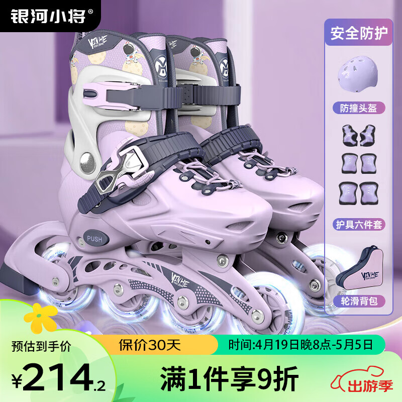 银河小将轮滑鞋儿童溜冰鞋女童初学者可调滑轮鞋滑冰旱冰鞋男童成人直排轮