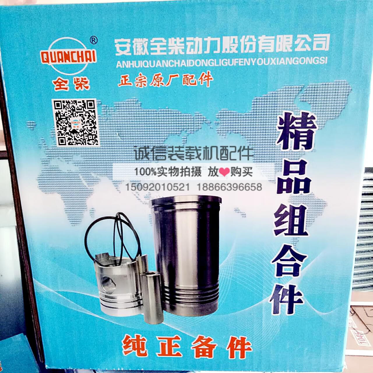 geetha小铲车装载机四配套全柴凯动无锡柴四达云内490 4102发动机六