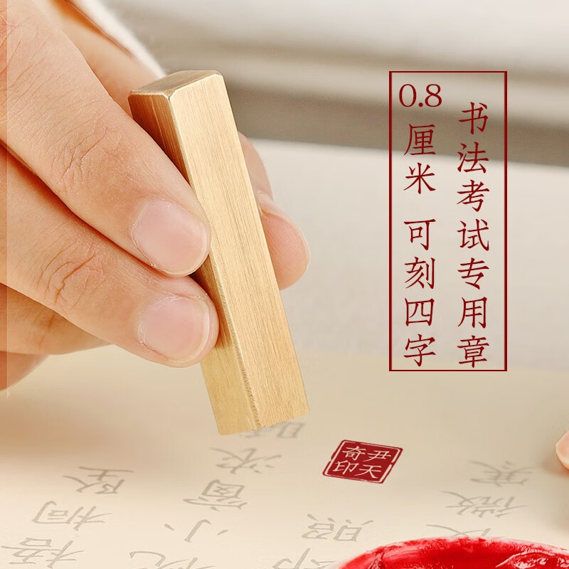 8cm 1cm硬笔书法作品考级印章小楷钢笔字书画篆刻定制姓名姓氏名章刻