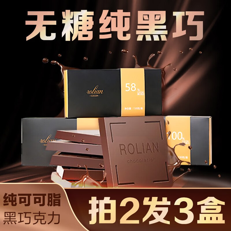 查看巧克力历史价格的App|巧克力价格走势图